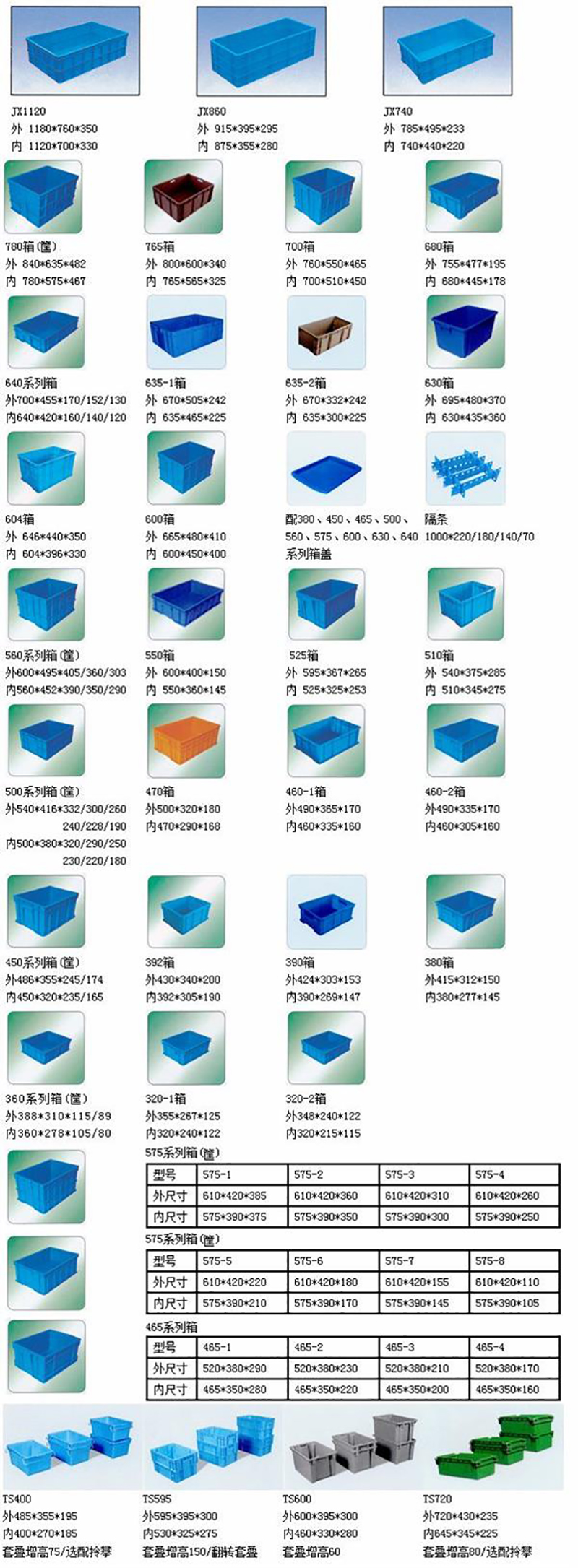 塑料周转箱，武汉货架，湖北货架，轻型货架，金属货架，定制货架，钢制托盘